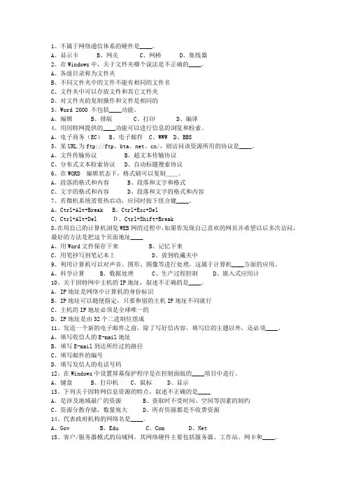 2015新疆维吾尔自治区《公共基础知识》考资料