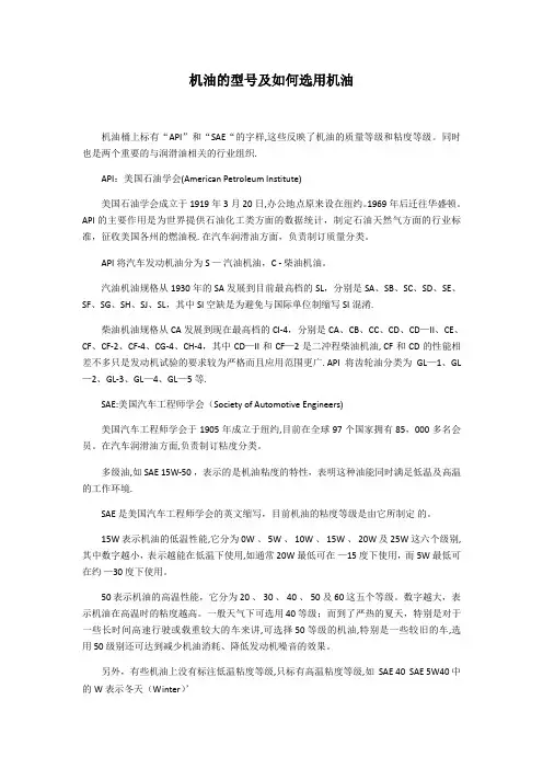 汽车发动机机油的型号