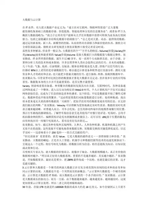 大数据与云计算