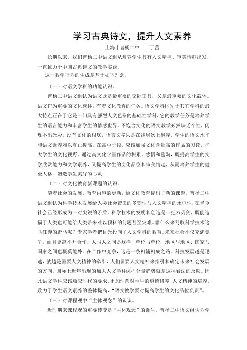 学习古典诗文