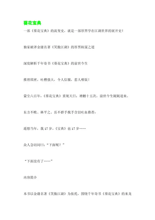 葵花宝典