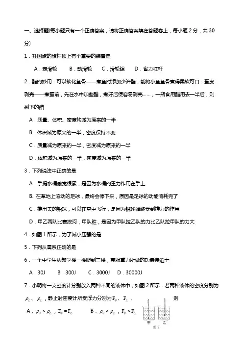 上海八年级下物理期末试卷含答案
