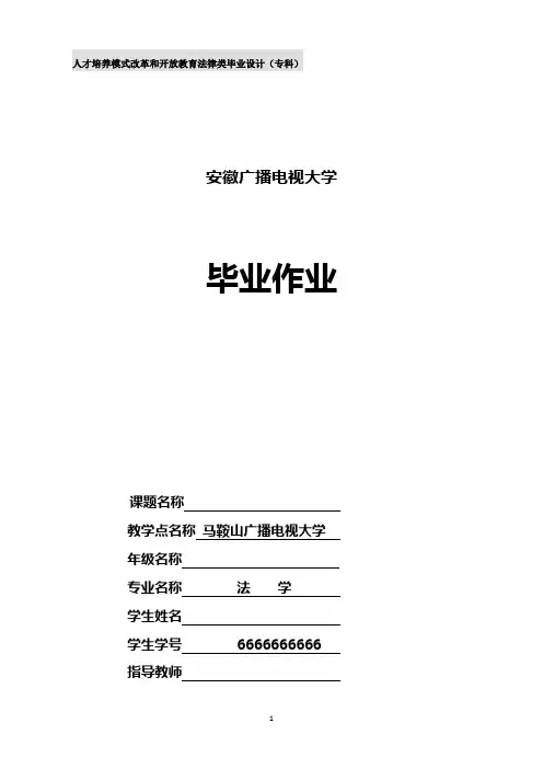 案例分析范文 2