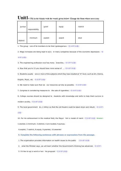 大学英语综合教程2