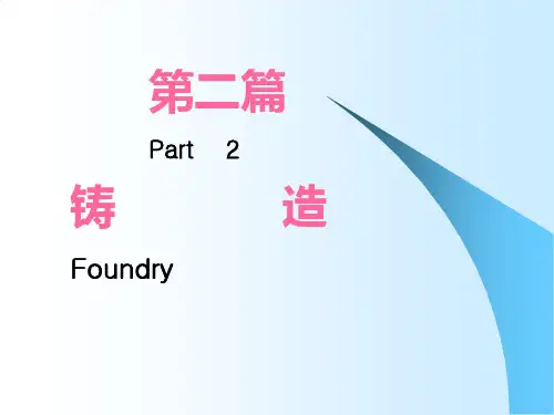 铸件结构设计-0405