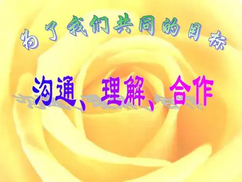 初一第一次月考家长会(1)