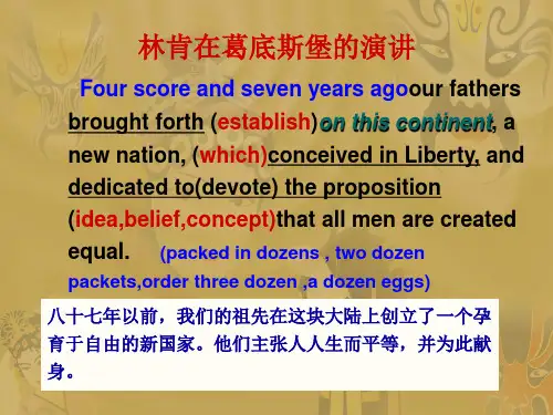 介绍林肯的英语ppt