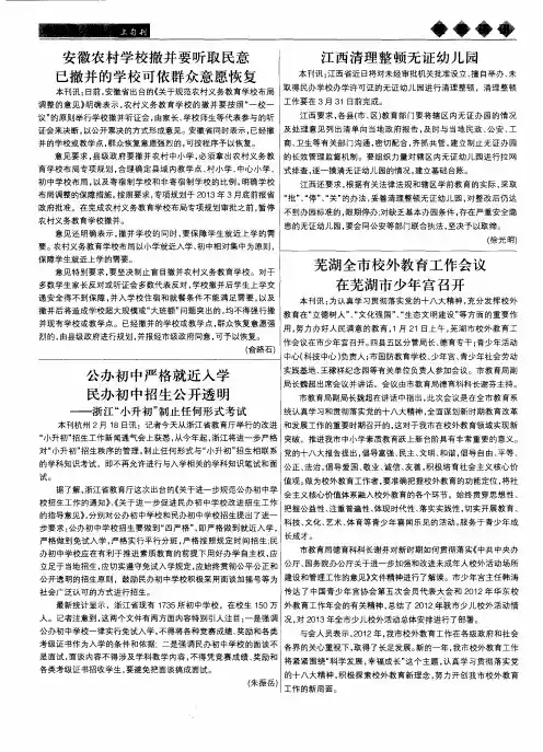芜湖全市校外教育工作会议在芜湖市少年宫召开