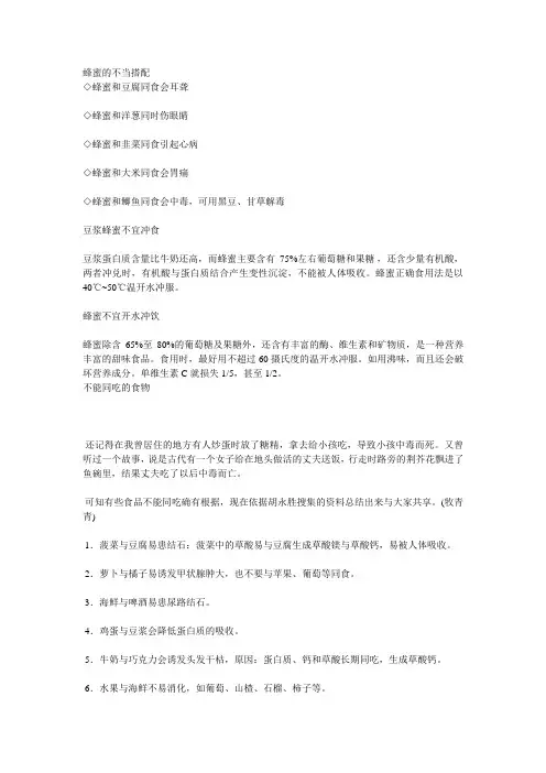 不能同吃的食物