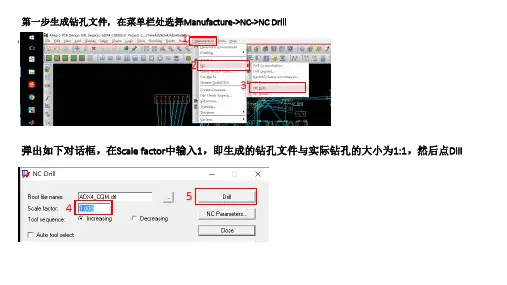 candence16.6生成gerber步骤
