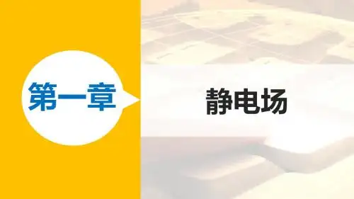 第一章 学案11