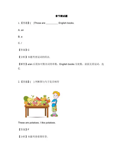 小学英语牛津译林版(一起)二年级上册Unit 4Autumn-章节测试习题
