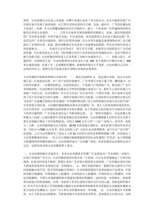 分众传媒