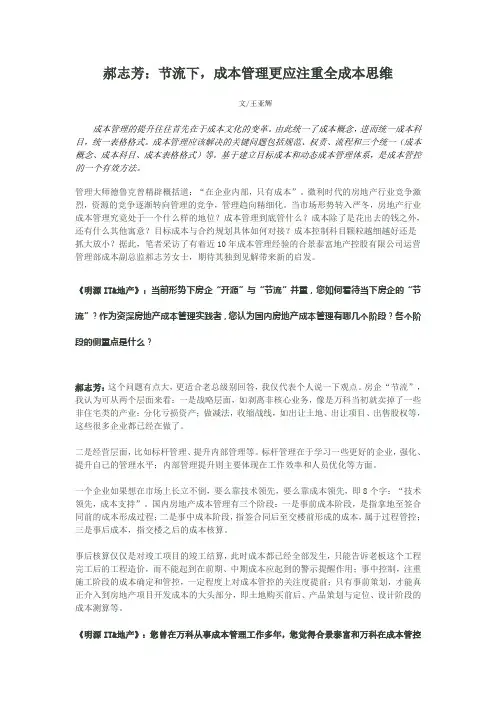 节流下,成本管理更应注重全成本思维