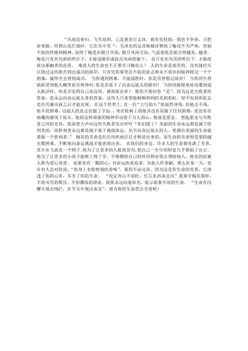 生命的芳香