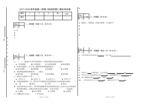 A3试卷模板