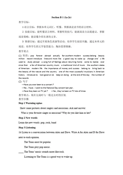 英语人教版八年级下册Unit 8 Section B 1a -2e