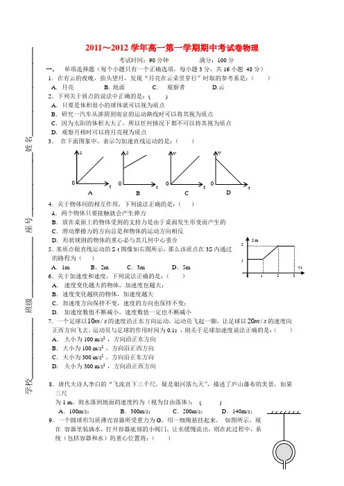 高中新课程作业本 物理