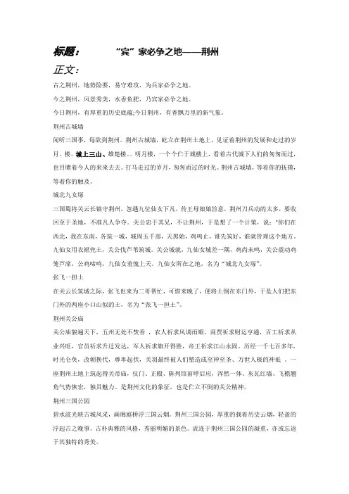 旅游广告文案