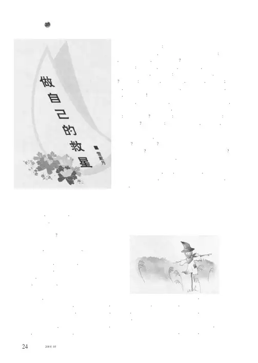 一个人需要多少土地