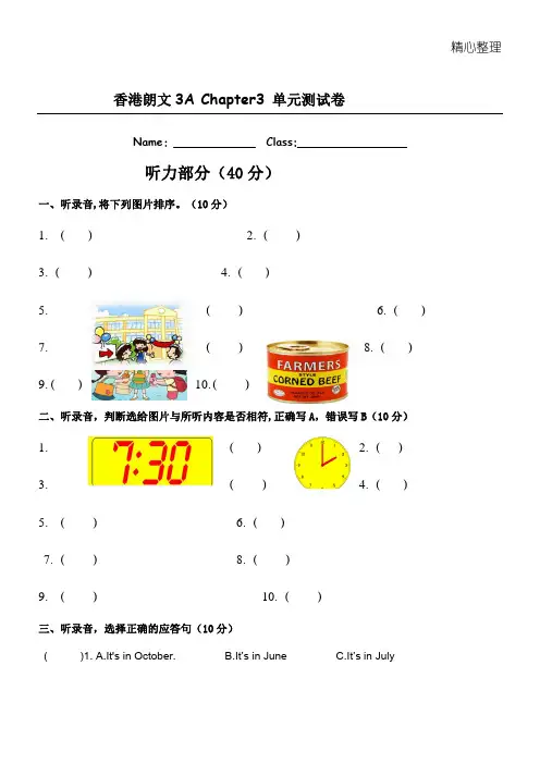 朗文3A Chapter3 测试卷