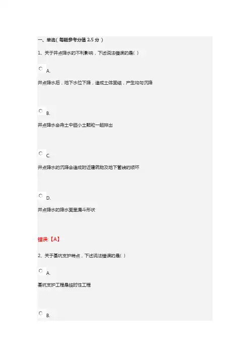 高层建筑施工