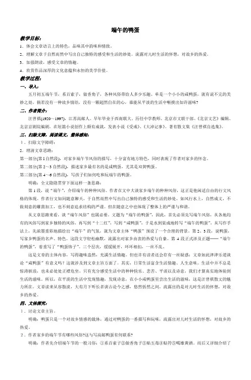 17《看云识天气》教案设计