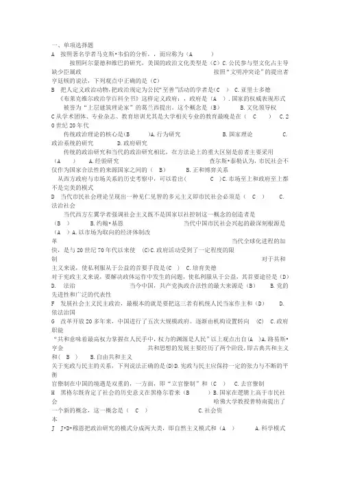 政治学试题及答案