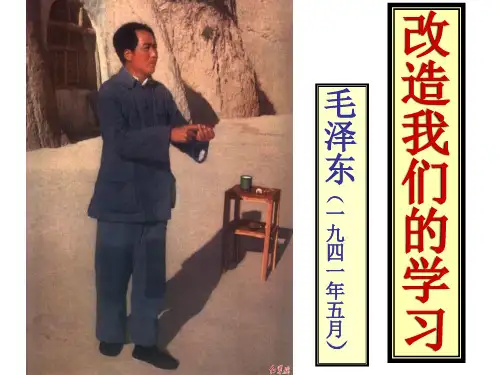 改造我们的学习-职教