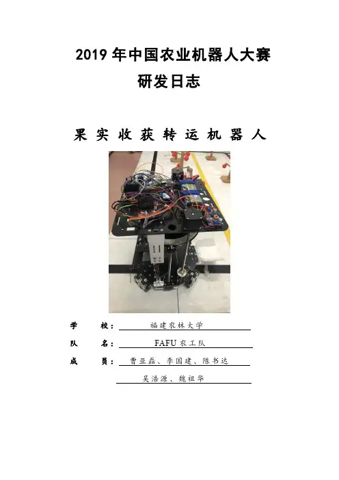 2.工作日志