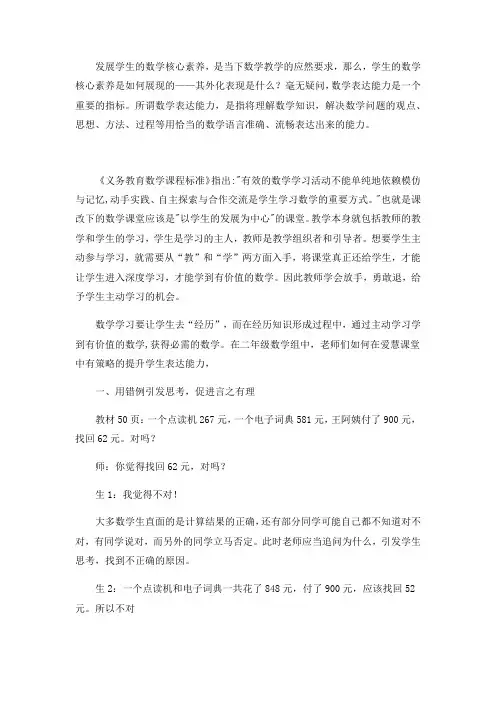数学汇报