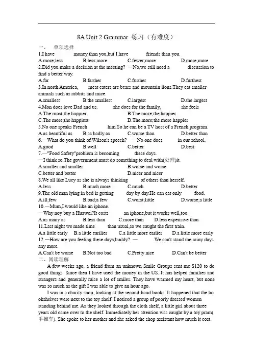 牛津译林版英语八年级上册 Unit 2 Grammar 练习(有难度)