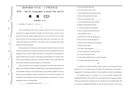 2019-2020学年高中英语必修一Unit5 Languages around the world 训练卷(二)