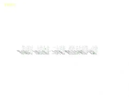 2014届中考物理复习课件(北京专用)：第4课时 力的合成 二力平衡 惯性及牛顿第一定律