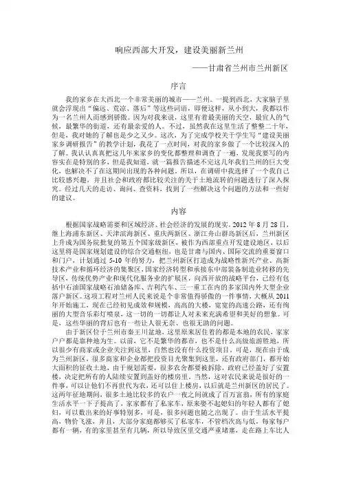 毛概--建设美丽家乡