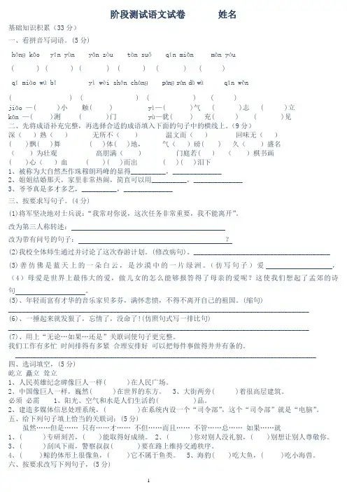 小升初语文测试卷及答案