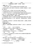 机械制造工程学试题