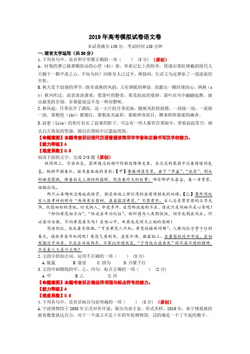浙江省杭州市2020年高考语文命题比赛试题.doc