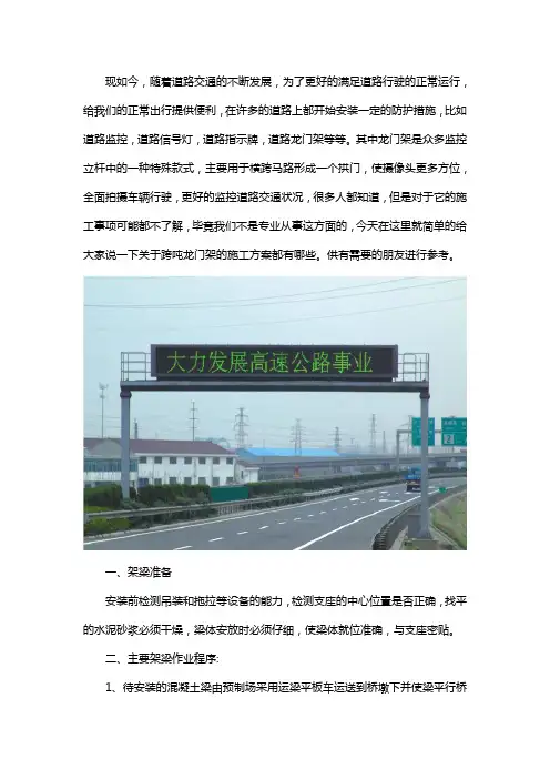 甘肃跨墩龙门架施工方案