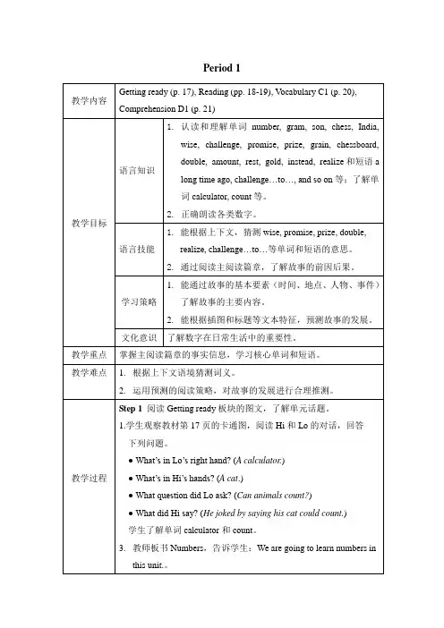 初中英语人教版八年级上册U2 READING