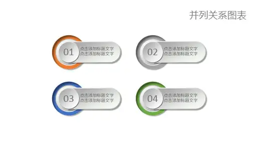 15页微立体凹槽效果PPT图表