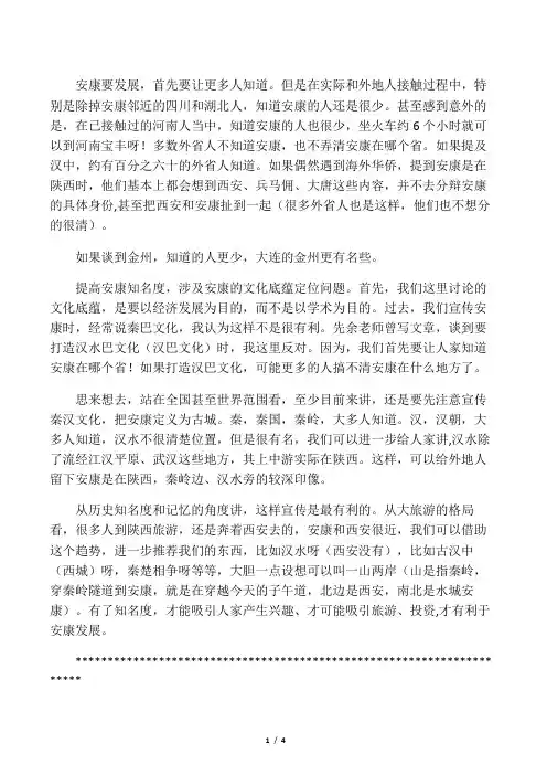 安康属汉中省,省会在安康。看看古代安康的强大!安康人应记住历史!