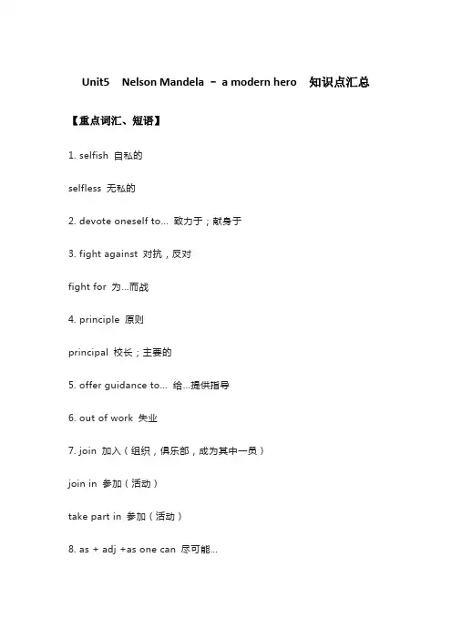 人教高一英语上册第5单元知识点归纳总结