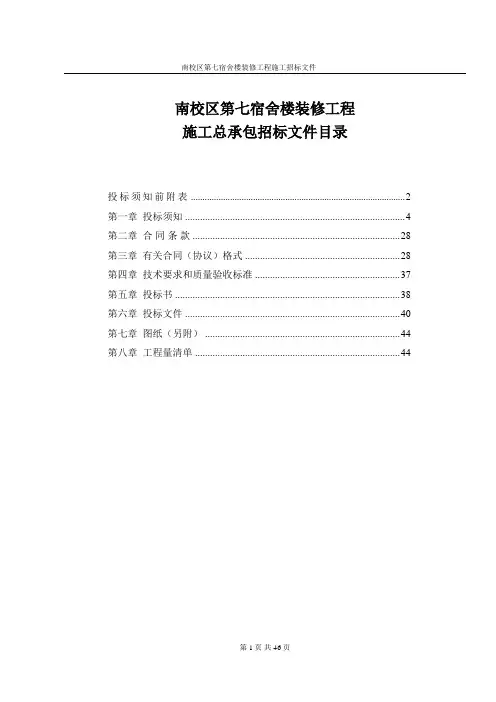 上海交通大学医学院附属仁济医院(闵行)项目南校区第七