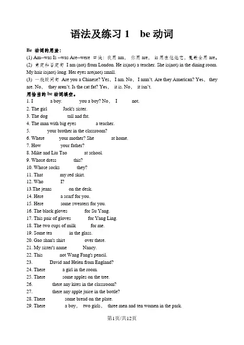 五年级下册英语专项练习语法以及8份练习题 全国通用
