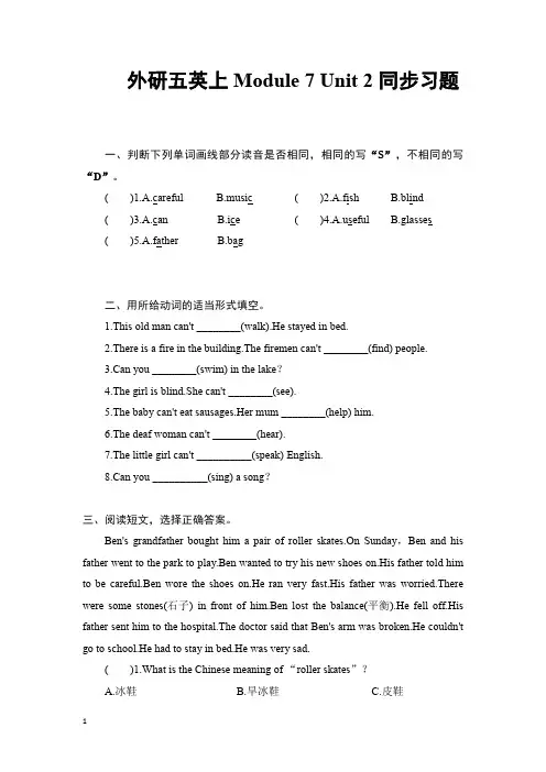 外研版五年级英语上册课后练习题Module 7 Unit 2