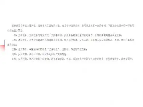 什么样的海参才最好吃