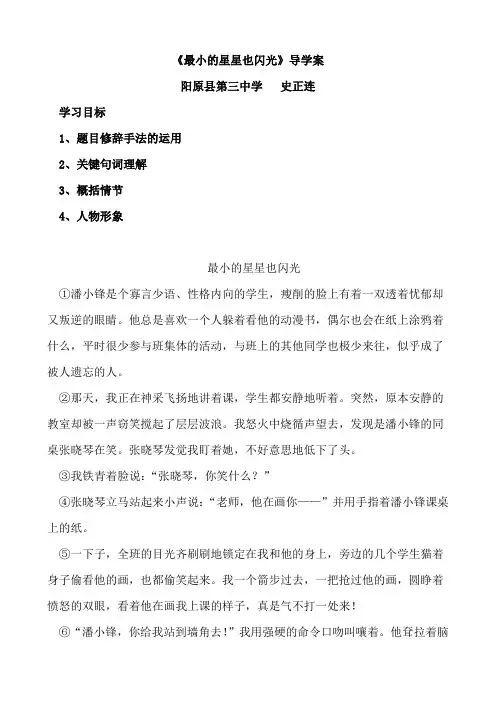 最小的星星也闪光