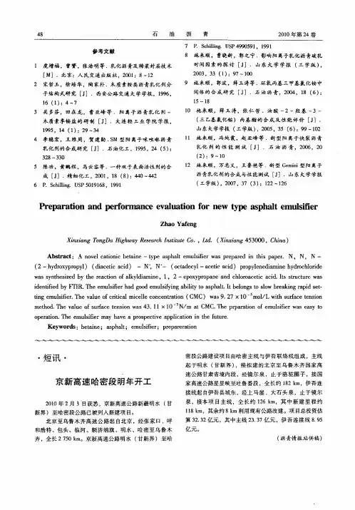 京新高速哈密段明年开工