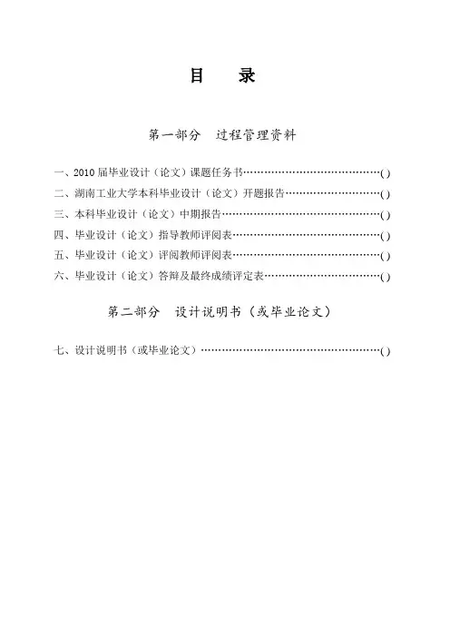 基于DS18B20的多点温度测量系统的设计